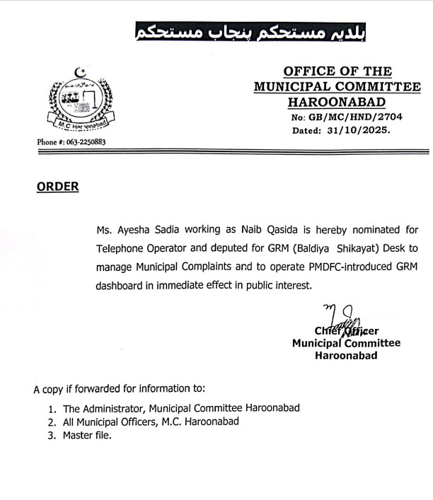 Women Faciliation Desk Notification  